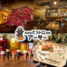 肉ビストロ酒場アーサー 2