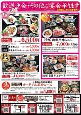 和楽心 魚住店 2