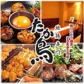 たか鳥 神戸三宮店 3