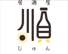 居酒屋 順 五日市 2