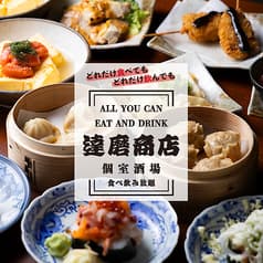 達磨商店 岐阜店 2