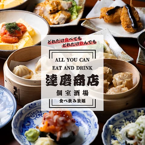 達磨商店 岐阜店