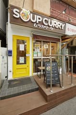 SOUPCURRY スープカレー ムラカリータ 2