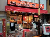 胡弓 日暮里店 3