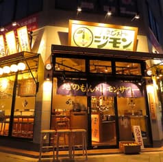 大衆ビストロ ジモン 2