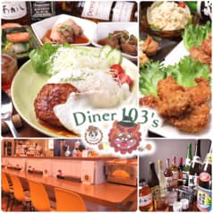 Diner 103's ダイナー トミーズ 2