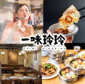 一味玲玲 新橋はなれ店 3