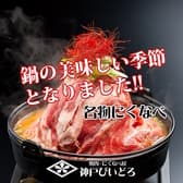 神戸牛焼肉 にくなべ屋 神戸びいどろ 本店 3