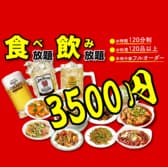 中華料理 美中味 3