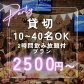 完全貸切個室 million ミリオン 池袋 3