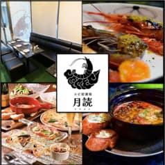 エビ居酒屋 月読 千葉中央店 2