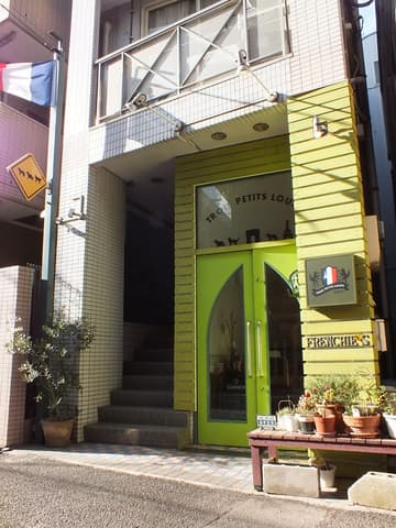 トワ プティ ルー TROIS PETITS LOUPS