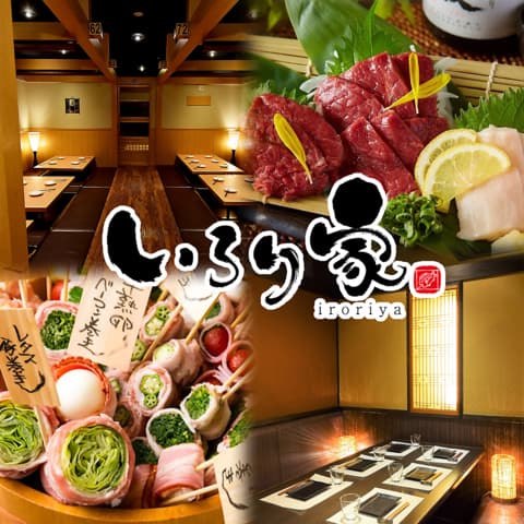 いろり家 長崎思案橋店