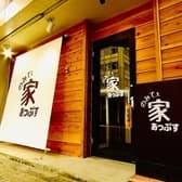 のみてぇ家 あっぷす 3