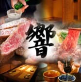 全席完全個室　岩手の和牛と地酒　響 3