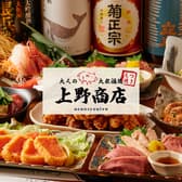 上野商店 上野御徒町店 3