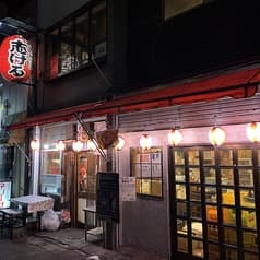 やきとり 志げる 北浦和本店 2