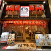 激安大衆居酒屋 乾杯屋 難波道頓堀店 3