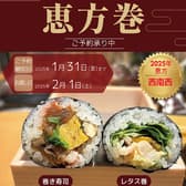 博多すし処 おせろ 3