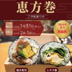 博多すし処 おせろ 2