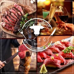 にくまる 錦糸町店 2