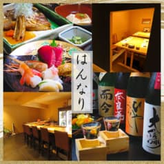 和食 はんなり 2