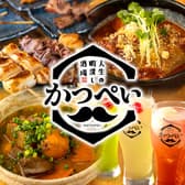 焼鳥と煮込み かつぺい 北千住本店 3