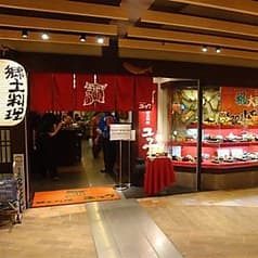 ユック 千歳空港ターミナルビル店 2