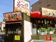 よってこや 川崎藤崎店 2