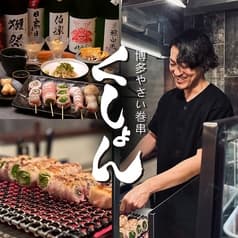 博多やさい巻串 くしょん 2