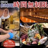 かわはぎ亭 博多 3