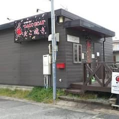 たこ焼きBar TACOBEAT タコビート 田村店 2