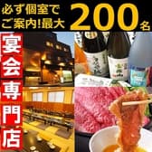 牛一頭買の本丸 3