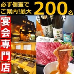 牛一頭買の本丸 2