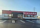 ラーメン山岡家 富山田尻店 3