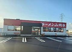 ラーメン山岡家 富山田尻店 2
