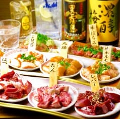 ホルモン きんたろー 調布店 2