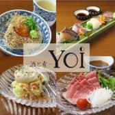 酒と肴 YOi 3