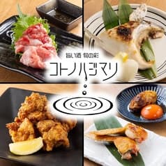 コトノハジマリ 2