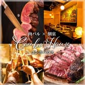 コンボハウス 新宿東口店 3