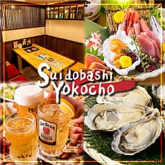 Suidobashi Yokocho スイドウバシヨコチョウ 水道橋店 2