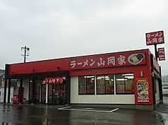 ラーメン山岡家 音羽蒲郡店 2