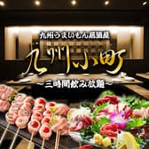 九州小町 名古屋駅 3