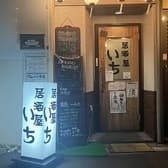 居酒屋いち 京橋 3