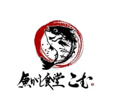魚がし食堂 こむ 2