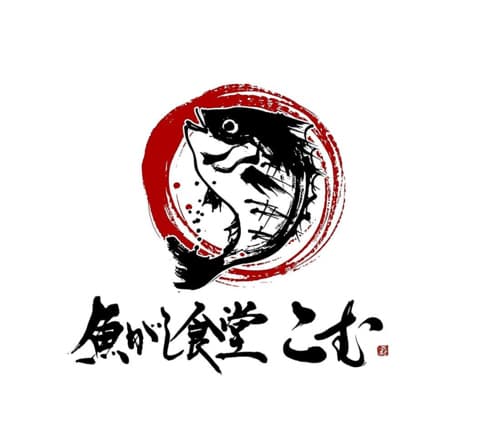魚がし食堂 こむ