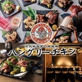 空腹鶏 神田駅店 3