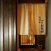 焼肉家 ごんたか 3