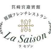 庭園フレンチレストラン 筥崎宮迎賓館 ラセゾン 3