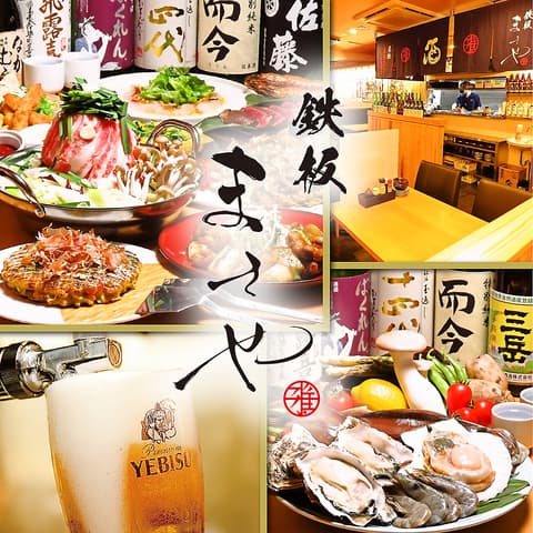 鉄板まさや 池袋店
